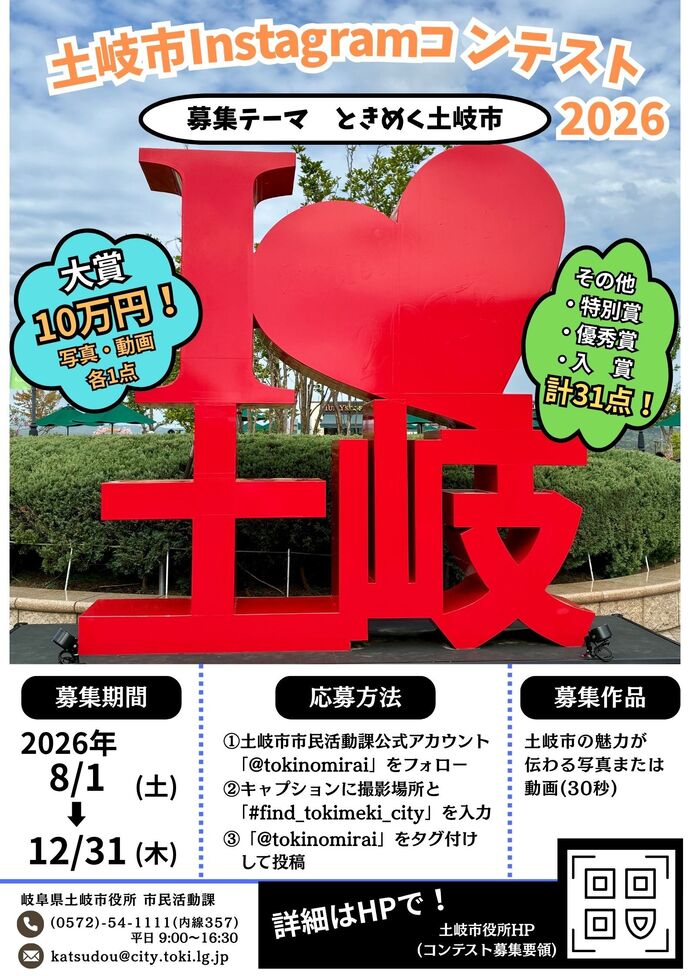 ポスター(仮)