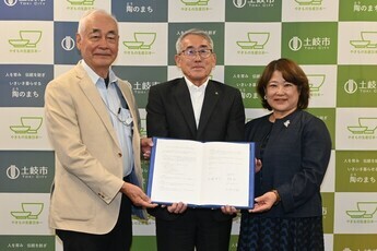 包括協定締結式
