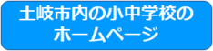 ホームページリンク